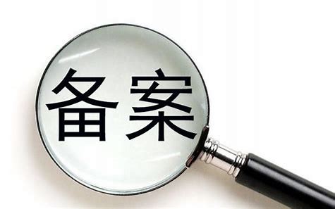[網(wǎng)站100問] 37、怎樣進行域名的備案？域名備案的流程、要點與誤區(qū)解析